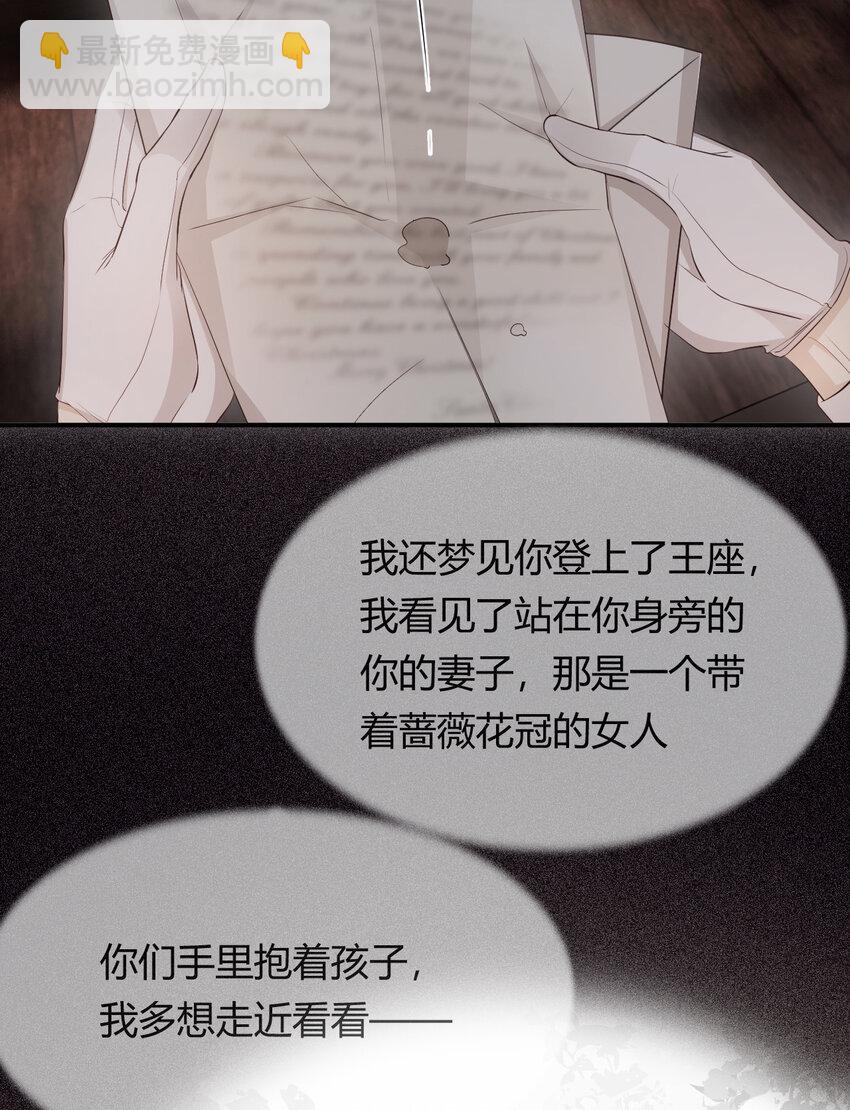 38 绝对不会把你送给任何人(1/2)-第37话