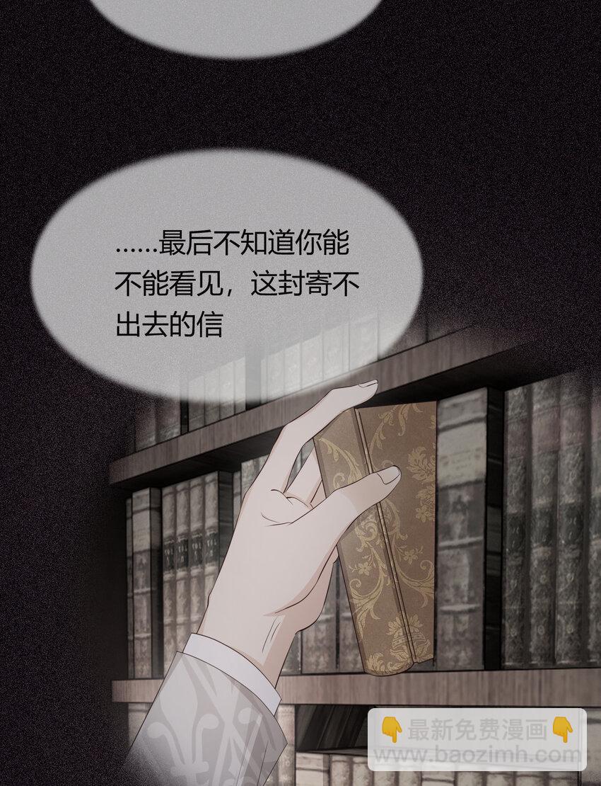 38 绝对不会把你送给任何人(1/2)-第37话