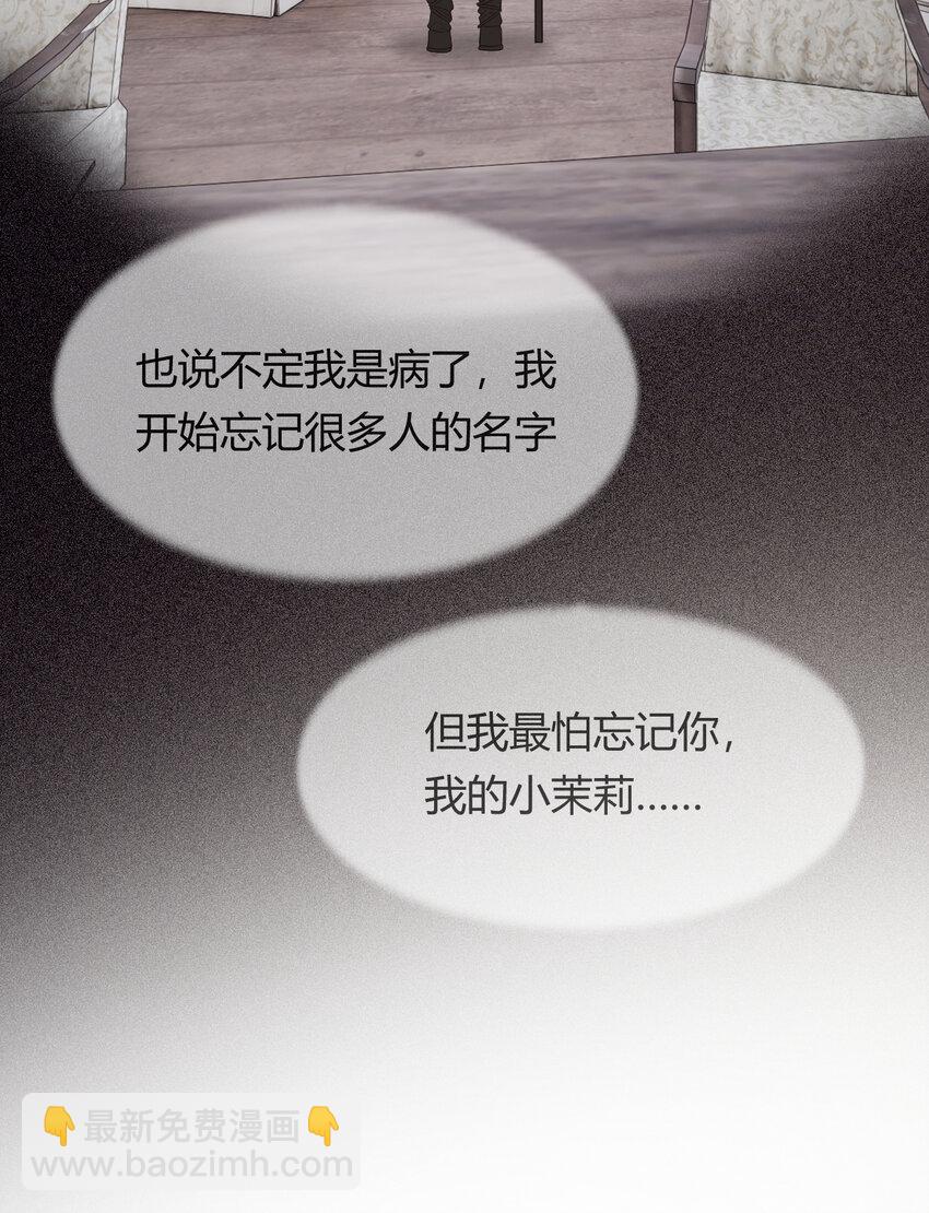 饲龙手册 - 38 绝对不会把你送给任何人(1/2) - 8