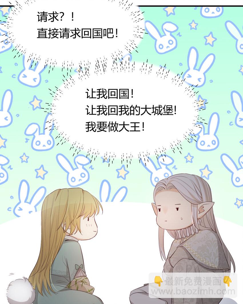 38 绝对不会把你送给任何人(1/2)-第37话