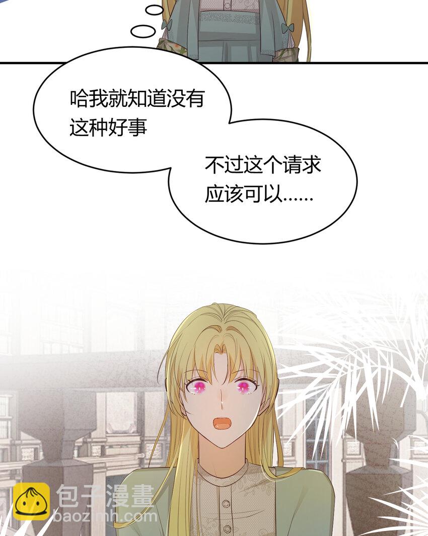 38 绝对不会把你送给任何人(1/2)-第37话