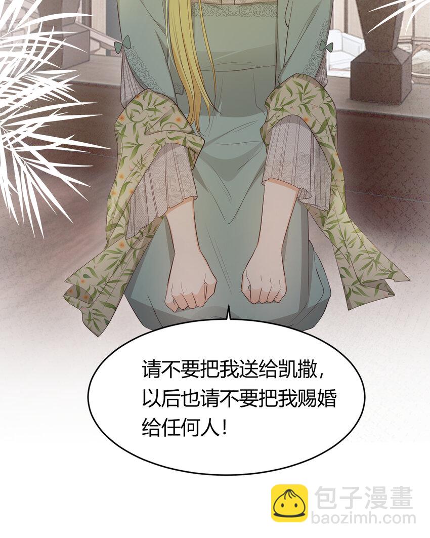 38 绝对不会把你送给任何人(1/2)-第37话