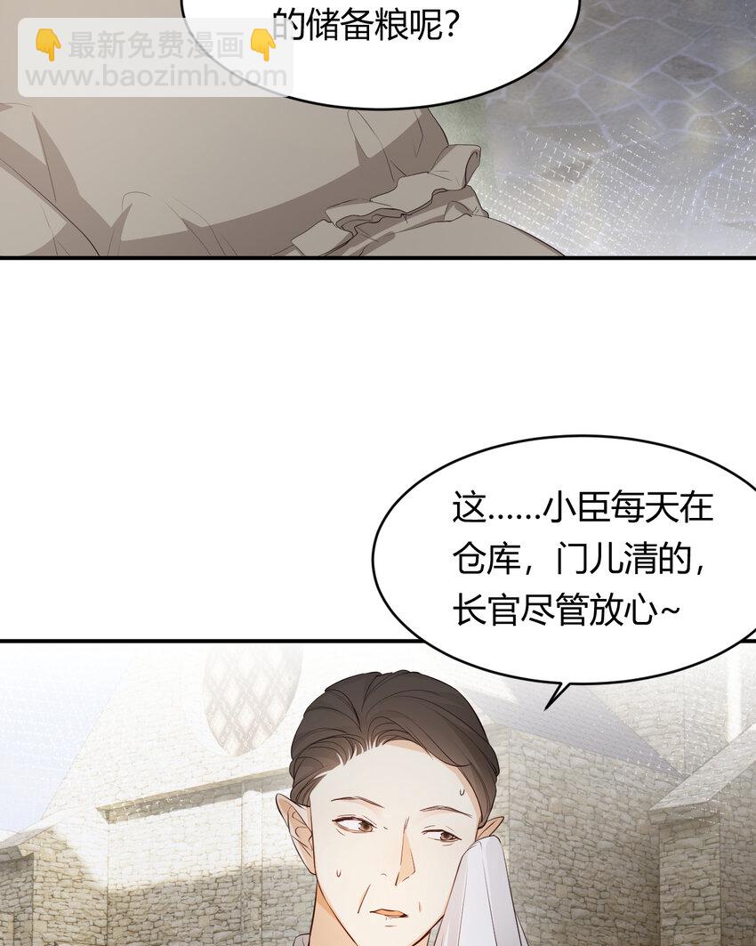 40 声东击西(1/2)-第39话