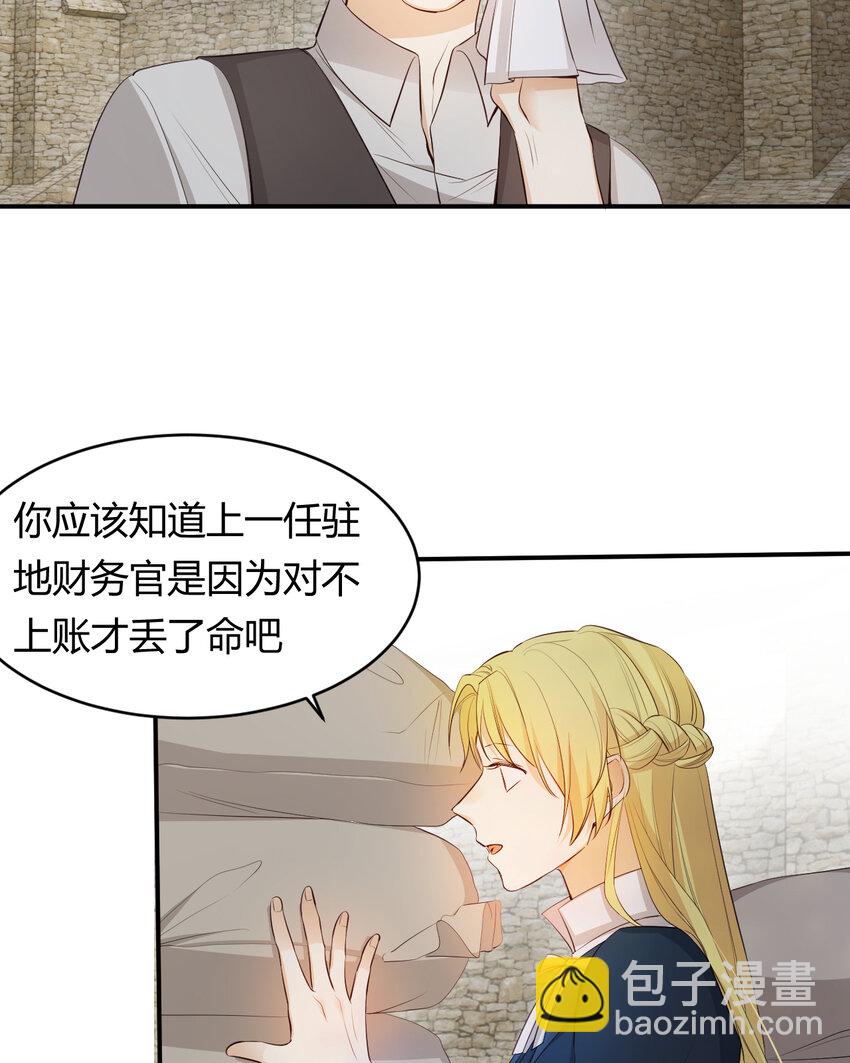 40 声东击西(1/2)-第39话