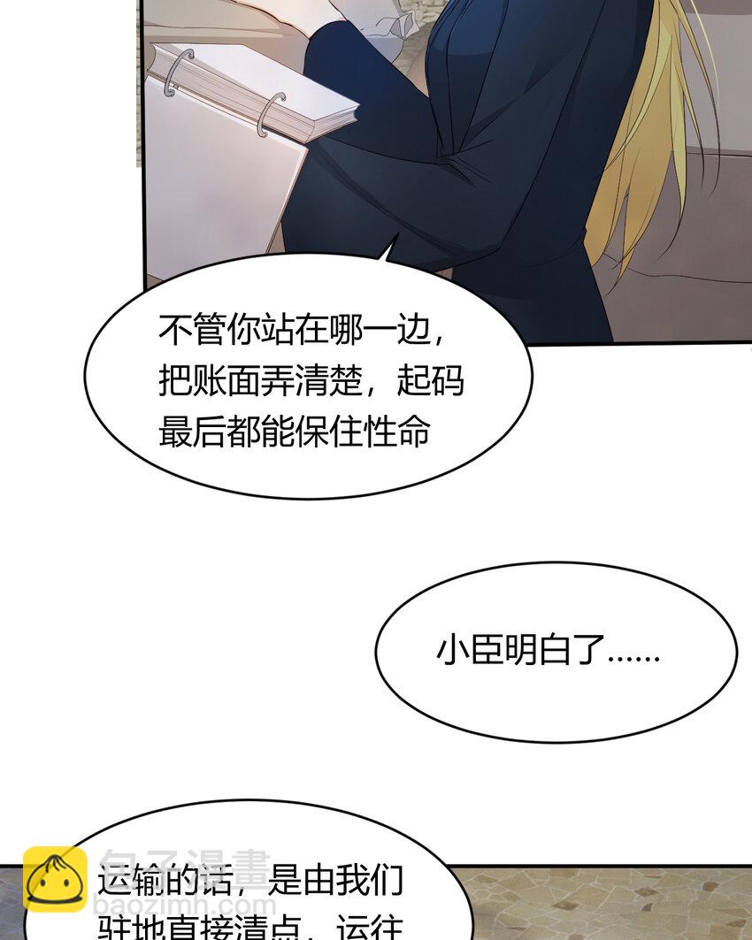 40 声东击西(1/2)-第39话