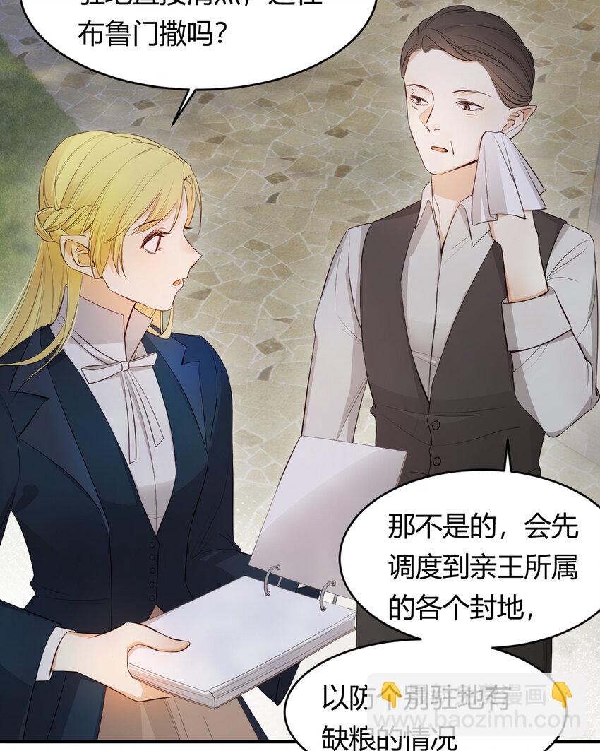 40 声东击西(1/2)-第39话