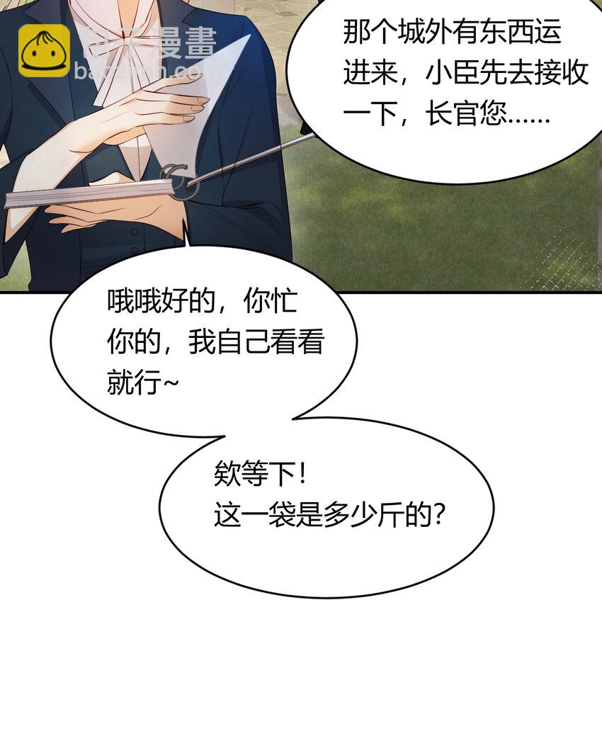 40 声东击西(1/2)-第39话