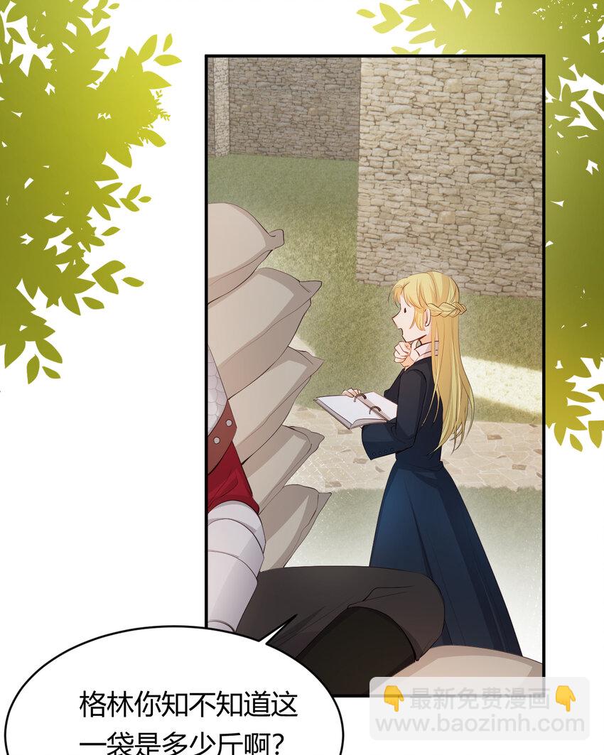 40 声东击西(1/2)-第39话