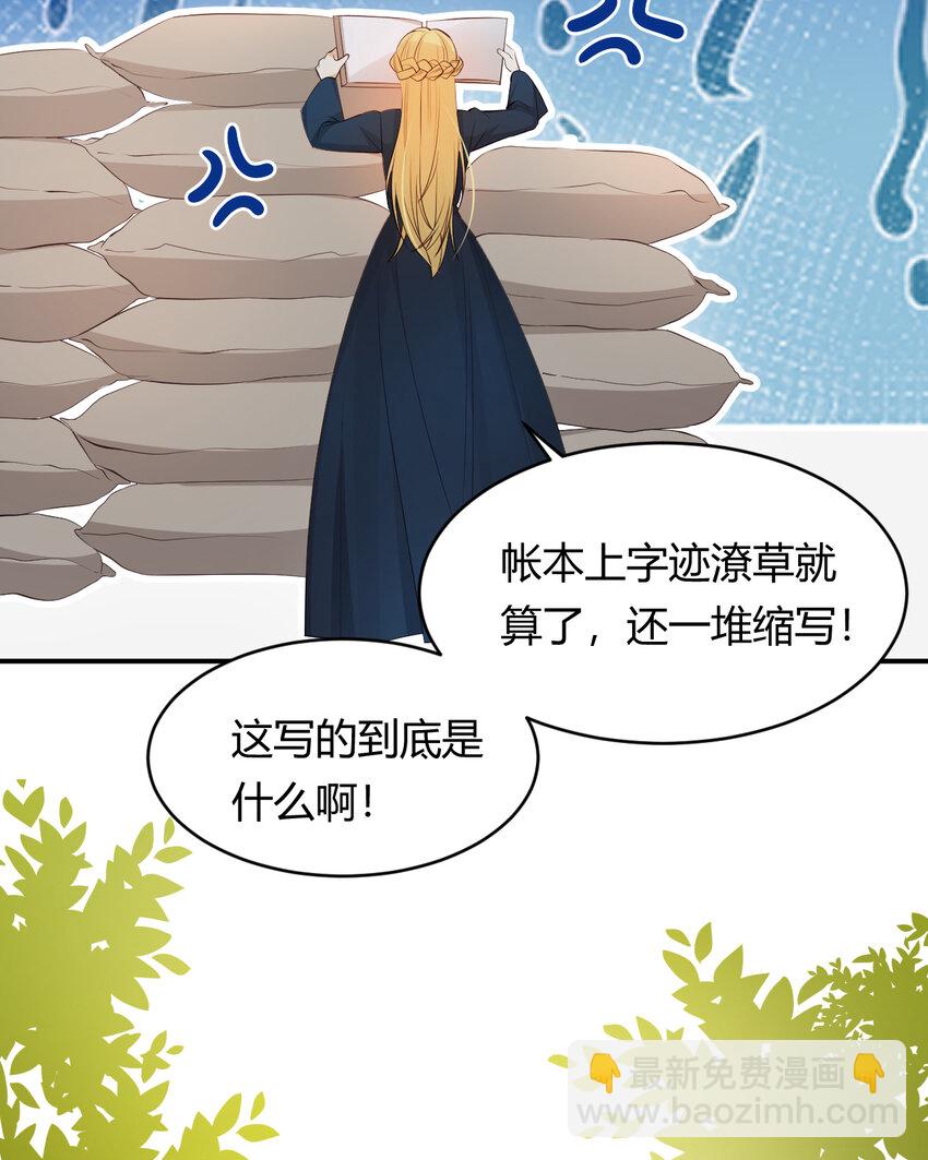 40 声东击西(1/2)-第39话