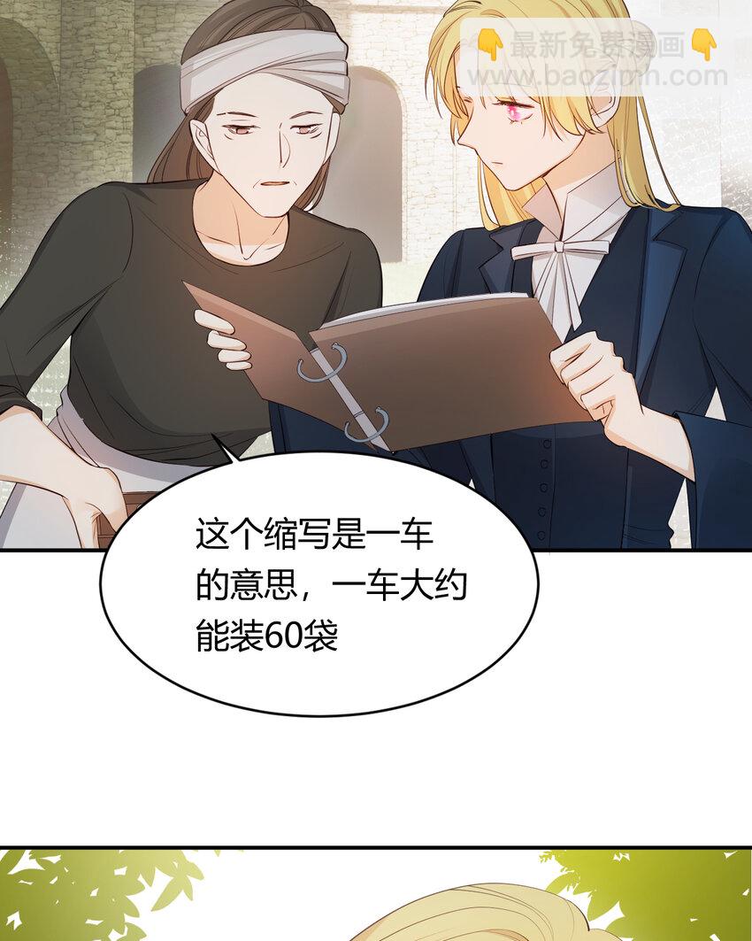 40 声东击西(1/2)-第39话