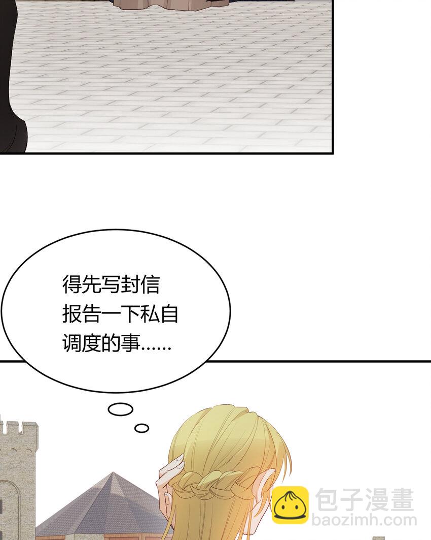 40 声东击西(1/2)-第39话