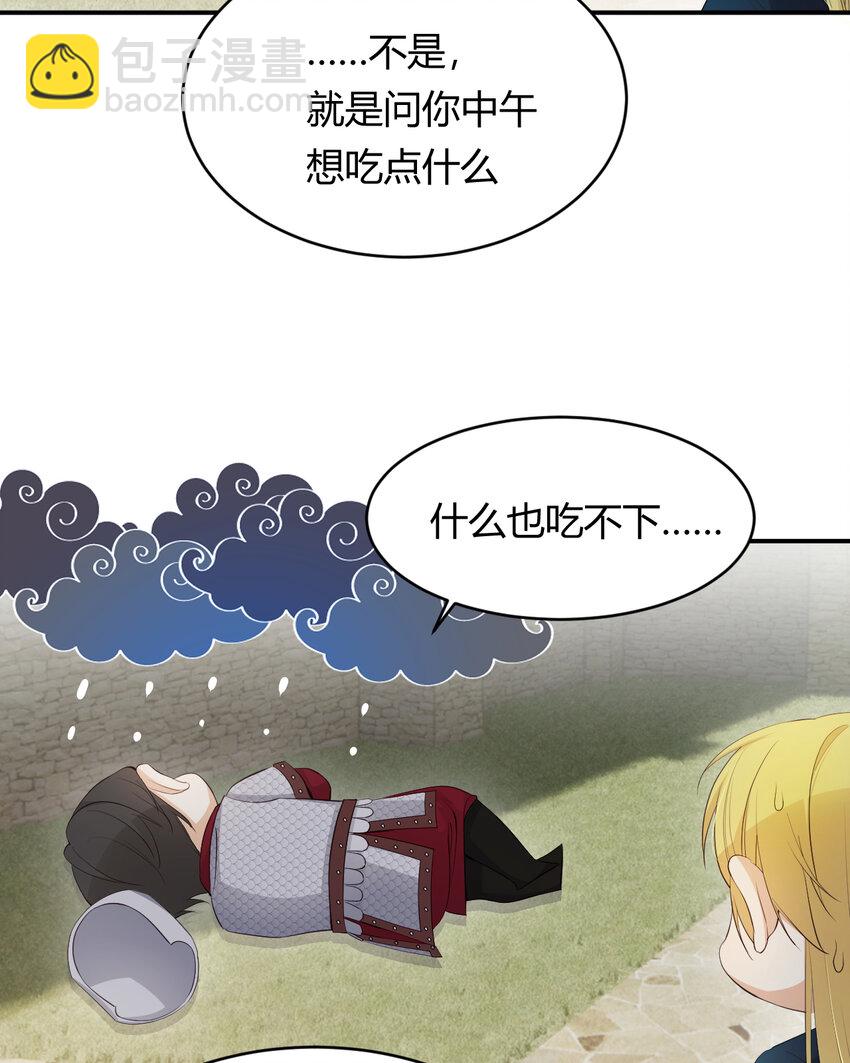 40 声东击西(1/2)-第39话