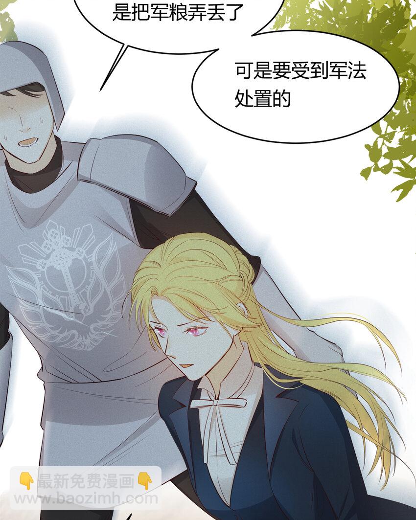 40 声东击西(1/2)-第39话