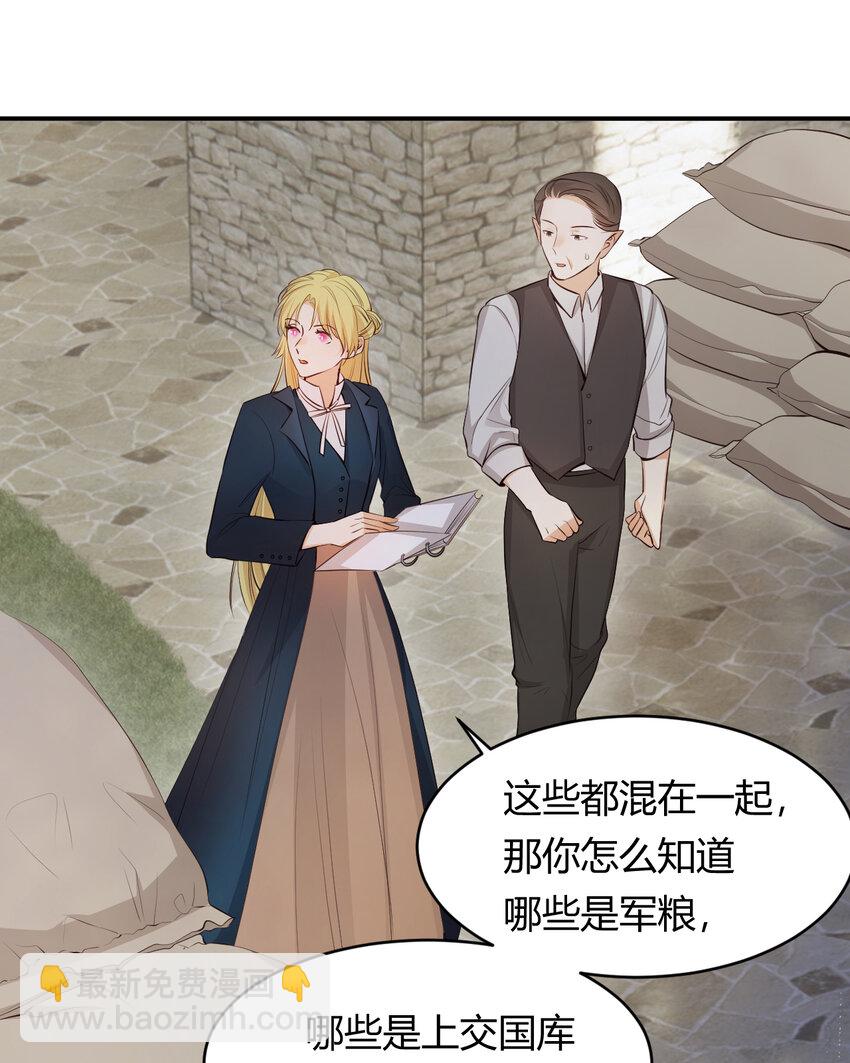 40 声东击西(1/2)-第39话