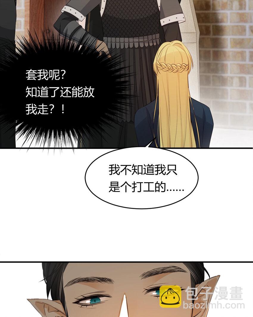 42 你身上是什么香味？(1/2)-第41话