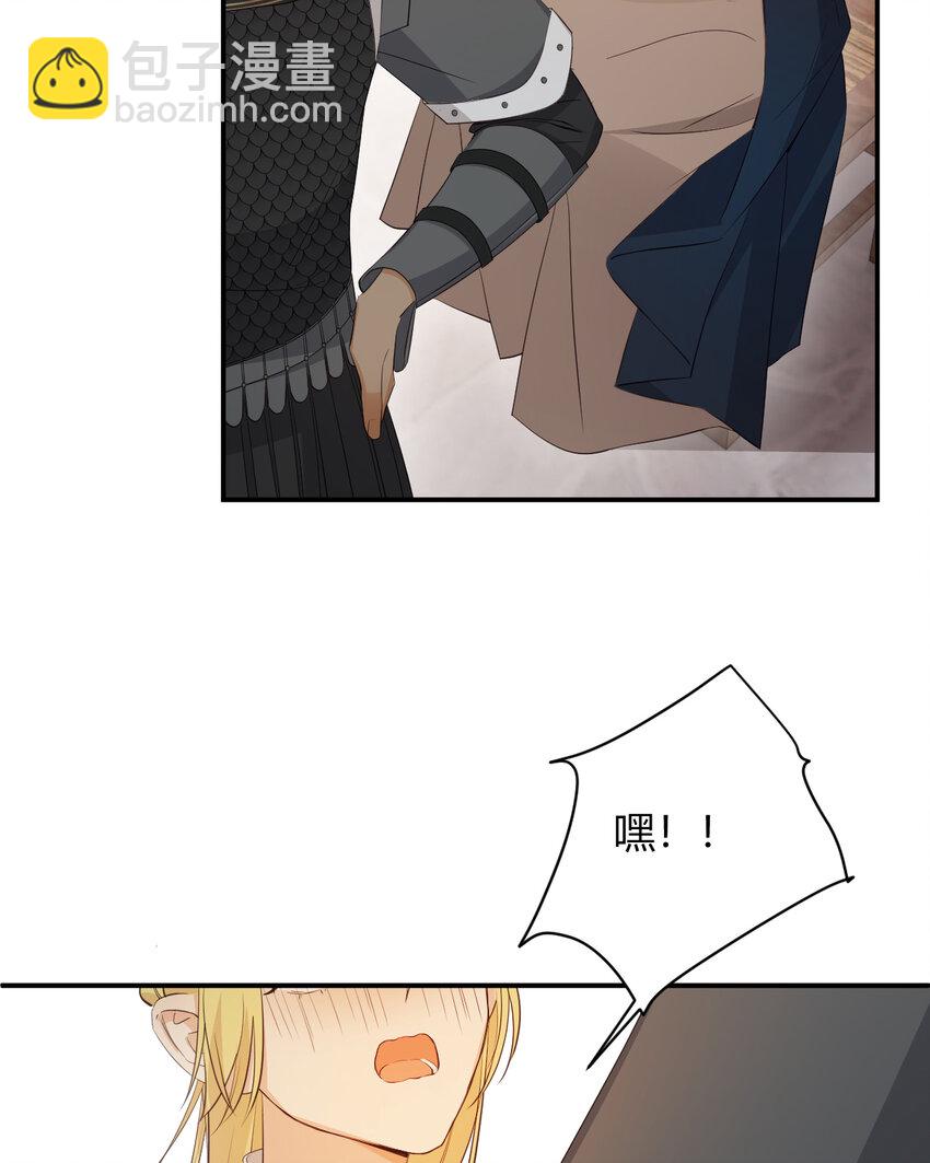 42 你身上是什么香味？(1/2)-第41话