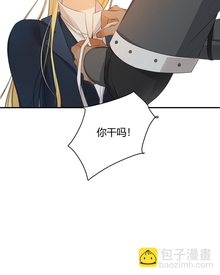 42 你身上是什么香味？(1/2)-第41话