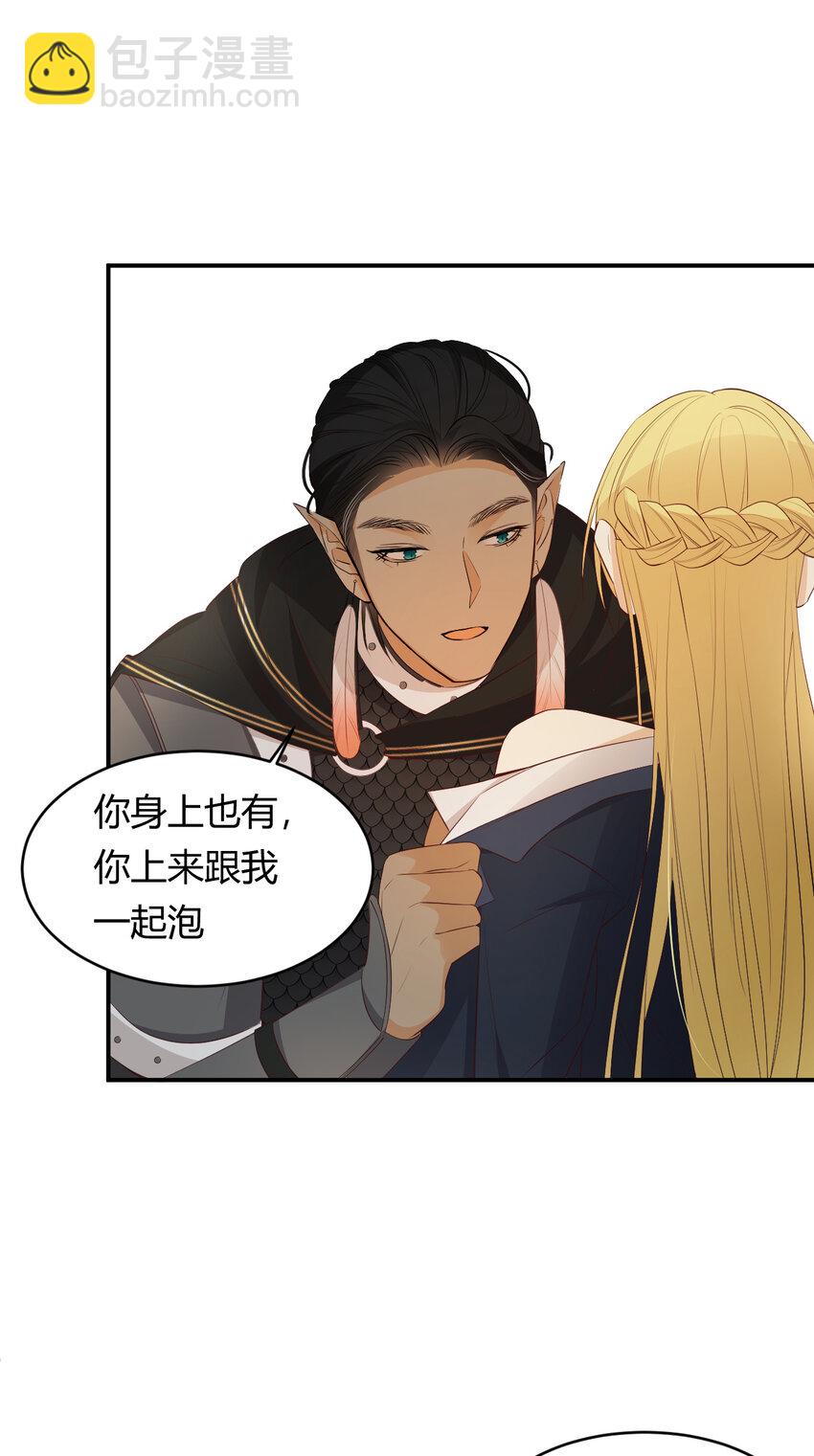 42 你身上是什么香味？(1/2)-第41话