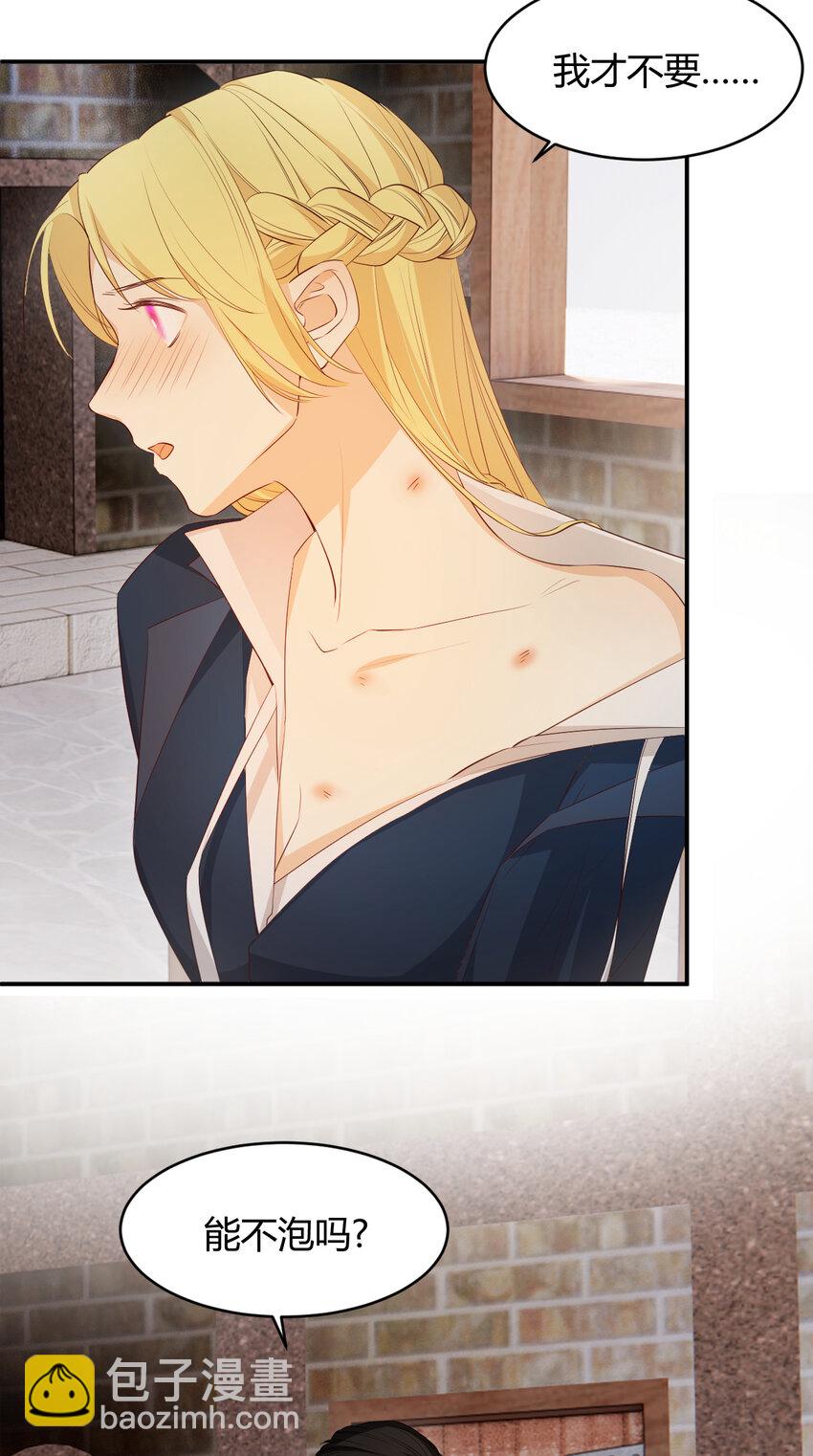 42 你身上是什么香味？(1/2)-第41话