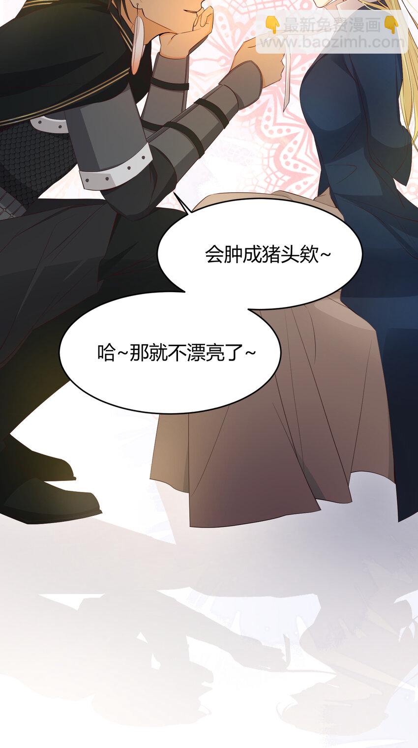 42 你身上是什么香味？(1/2)-第41话