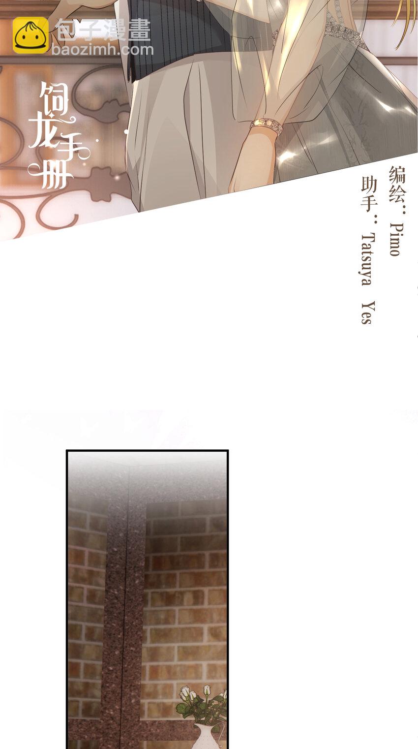 42 你身上是什么香味？(1/2)-第41话