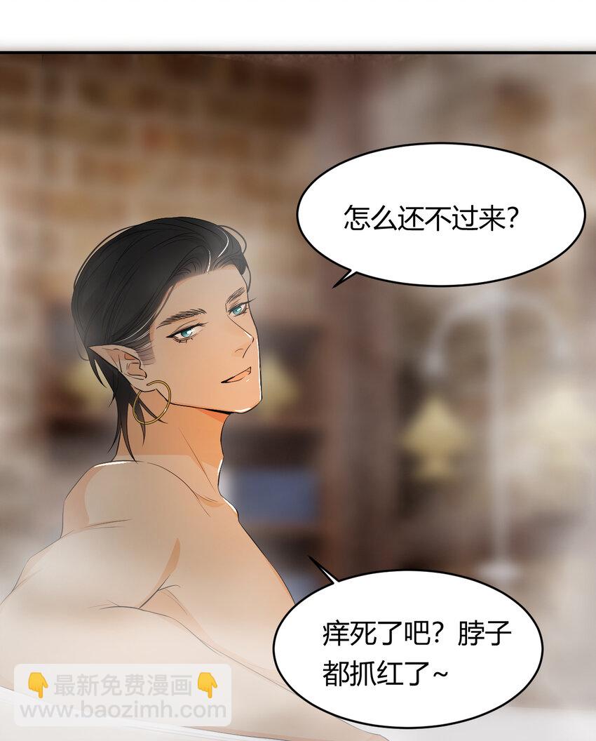 42 你身上是什么香味？(1/2)-第41话