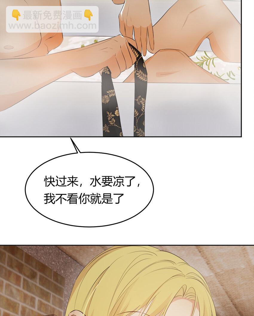 42 你身上是什么香味？(1/2)-第41话