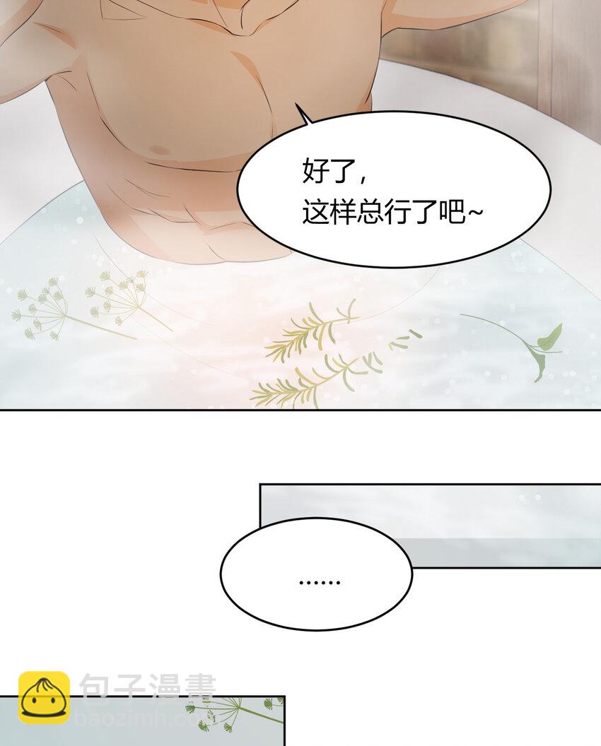 42 你身上是什么香味？(1/2)-第41话