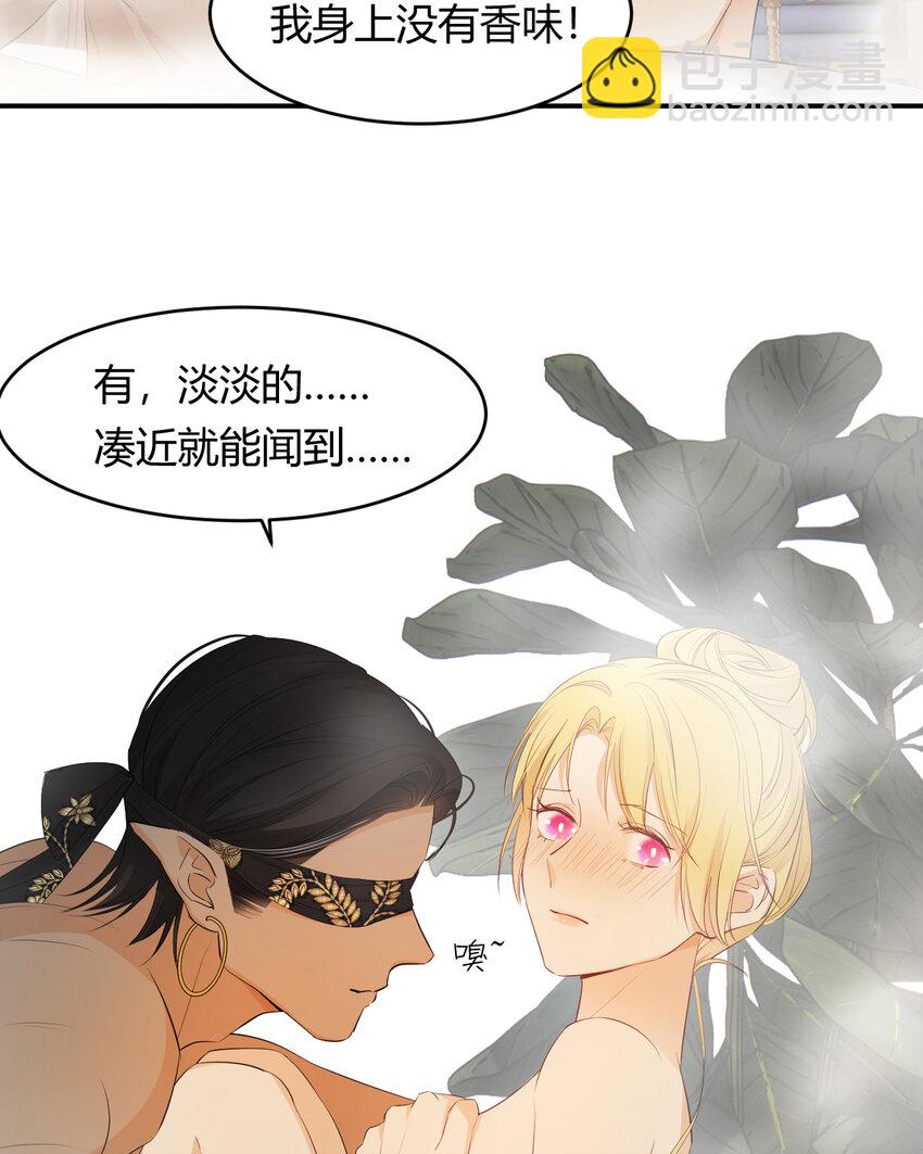 42 你身上是什么香味？(1/2)-第41话