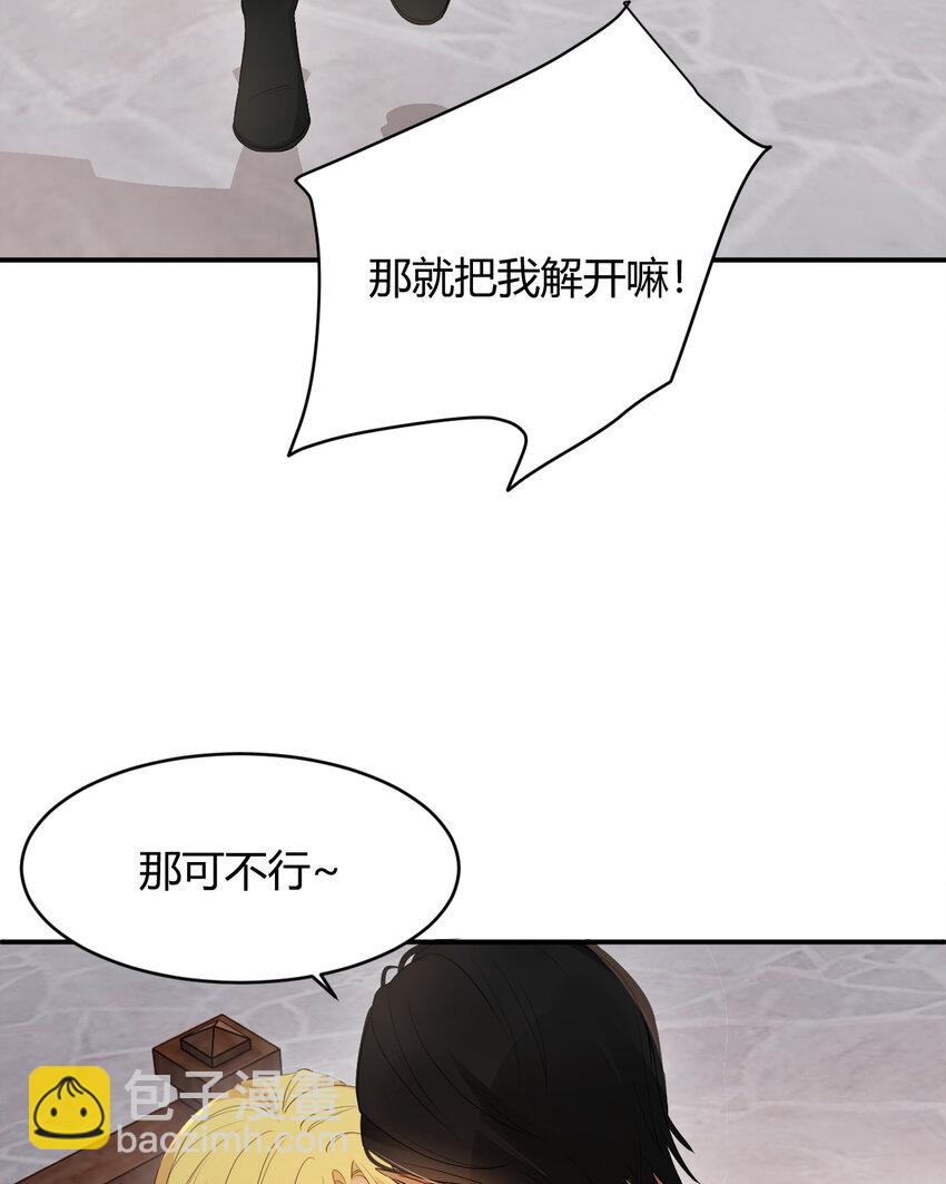 42 你身上是什么香味？(1/2)-第41话