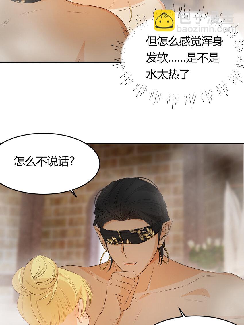 42 你身上是什么香味？(1/2)-第41话