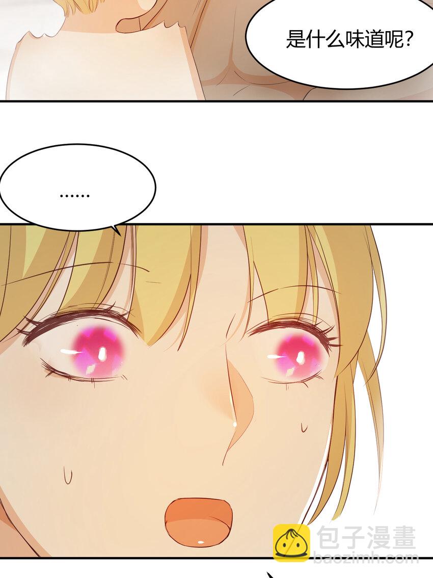 42 你身上是什么香味？(1/2)-第41话