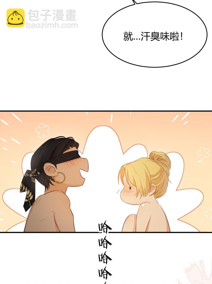 42 你身上是什么香味？(1/2)-第41话