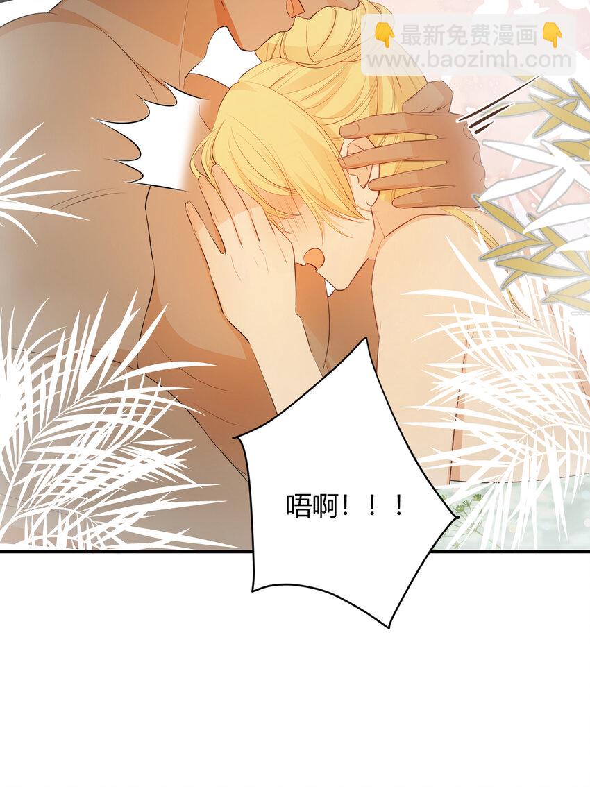 42 你身上是什么香味？(1/2)-第41话