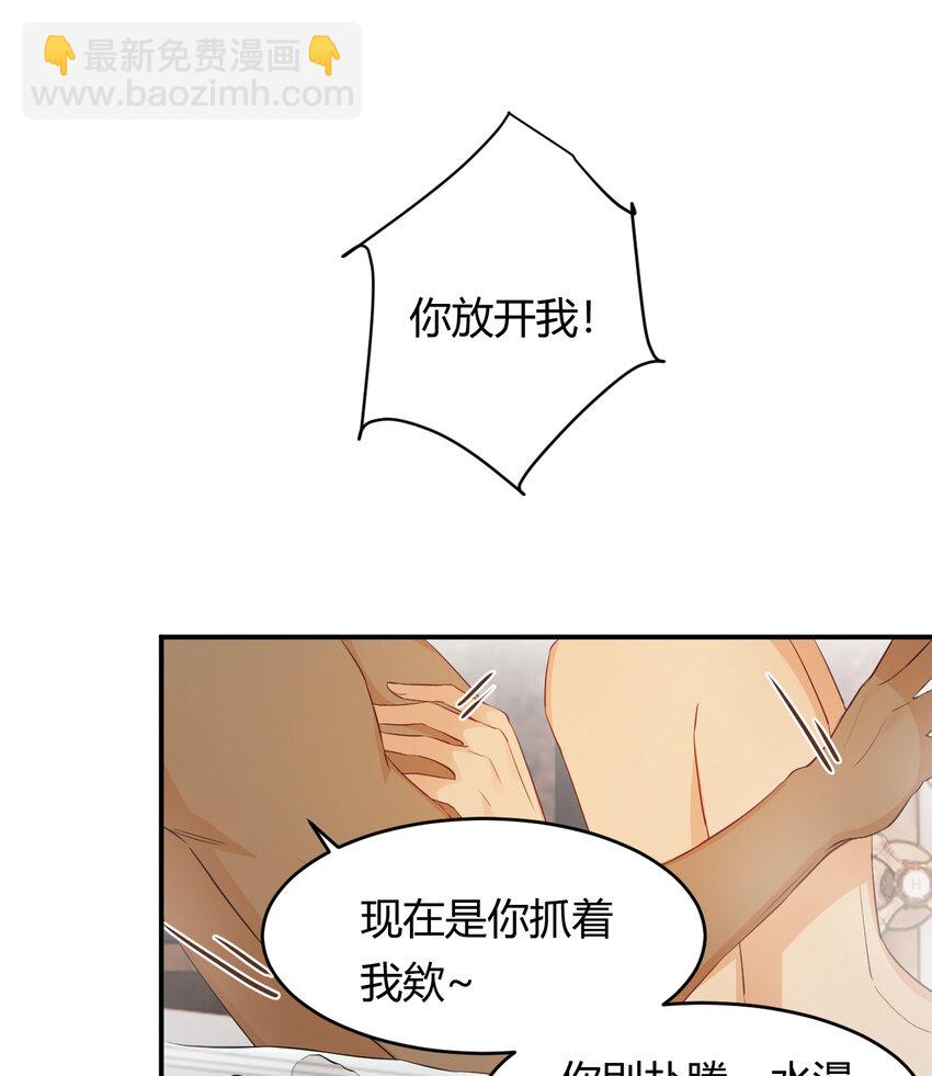 42 你身上是什么香味？(1/2)-第41话