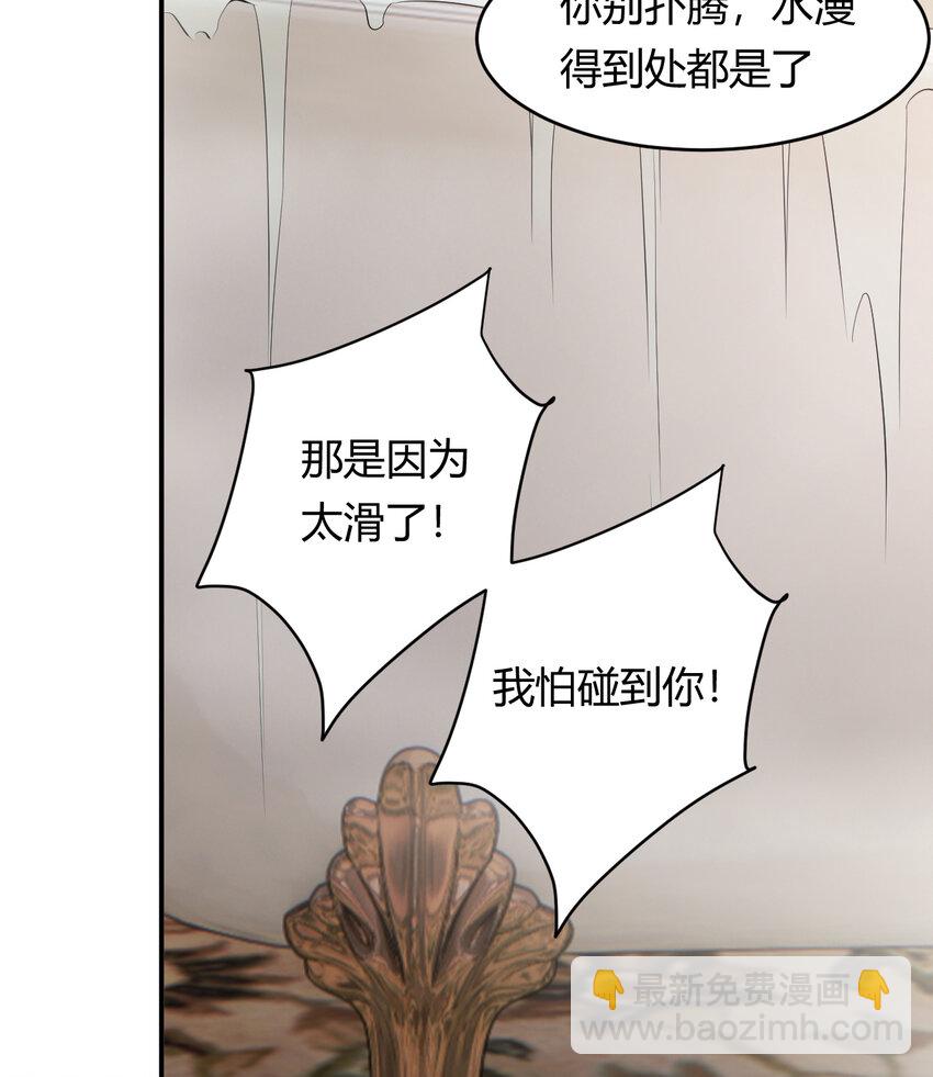 42 你身上是什么香味？(1/2)-第41话