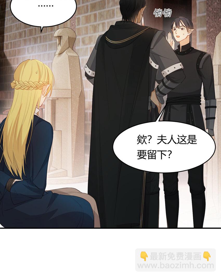 42 你身上是什么香味？(1/2)-第41话