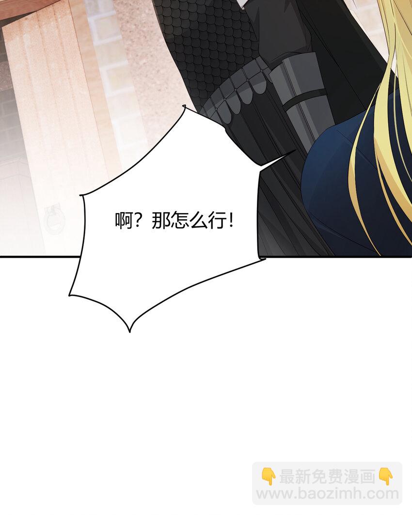 42 你身上是什么香味？(1/2)-第41话