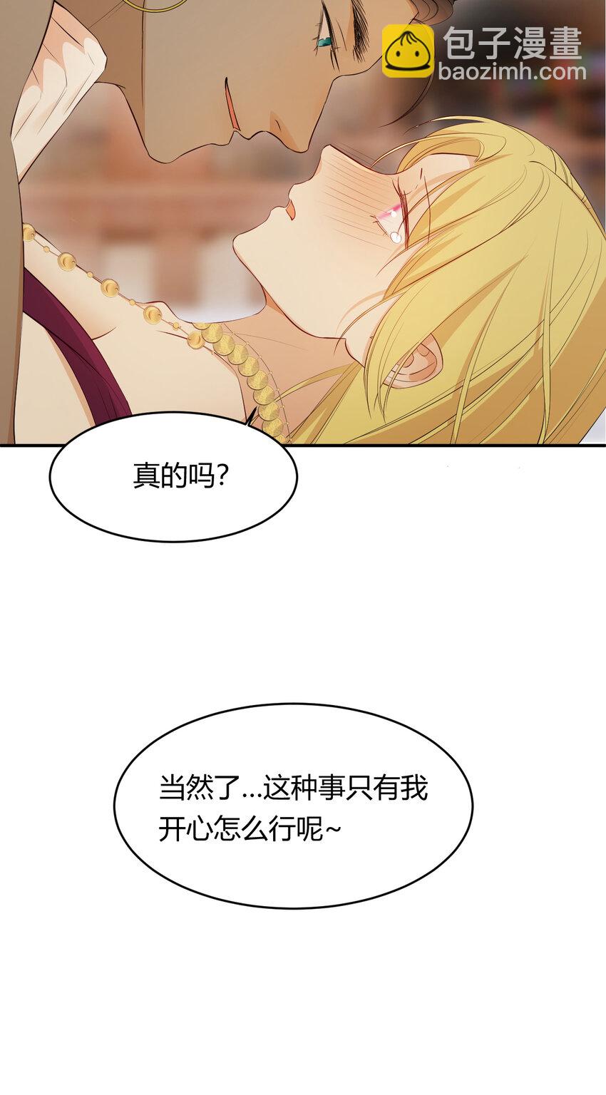 44 我也喜欢你~(1/2)-第43话