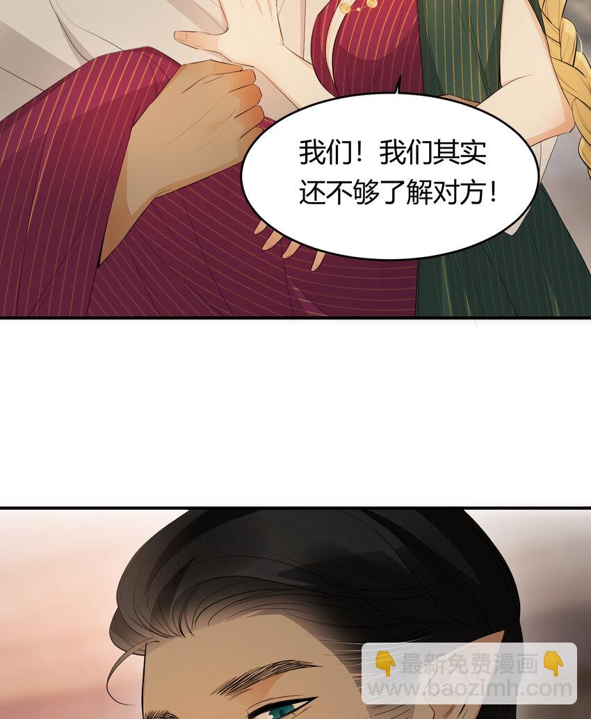 饲龙手册 - 44 我也喜欢你~(1/2) - 3