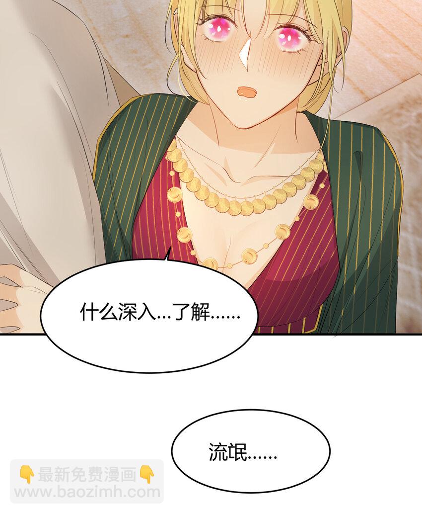 44 我也喜欢你~(1/2)-第43话