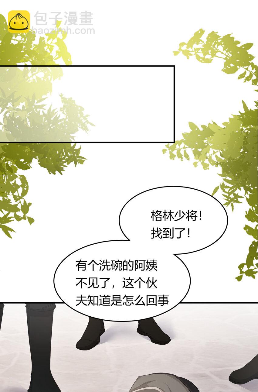 飼龍手冊 - 46 鐵證如山(2/2) - 1