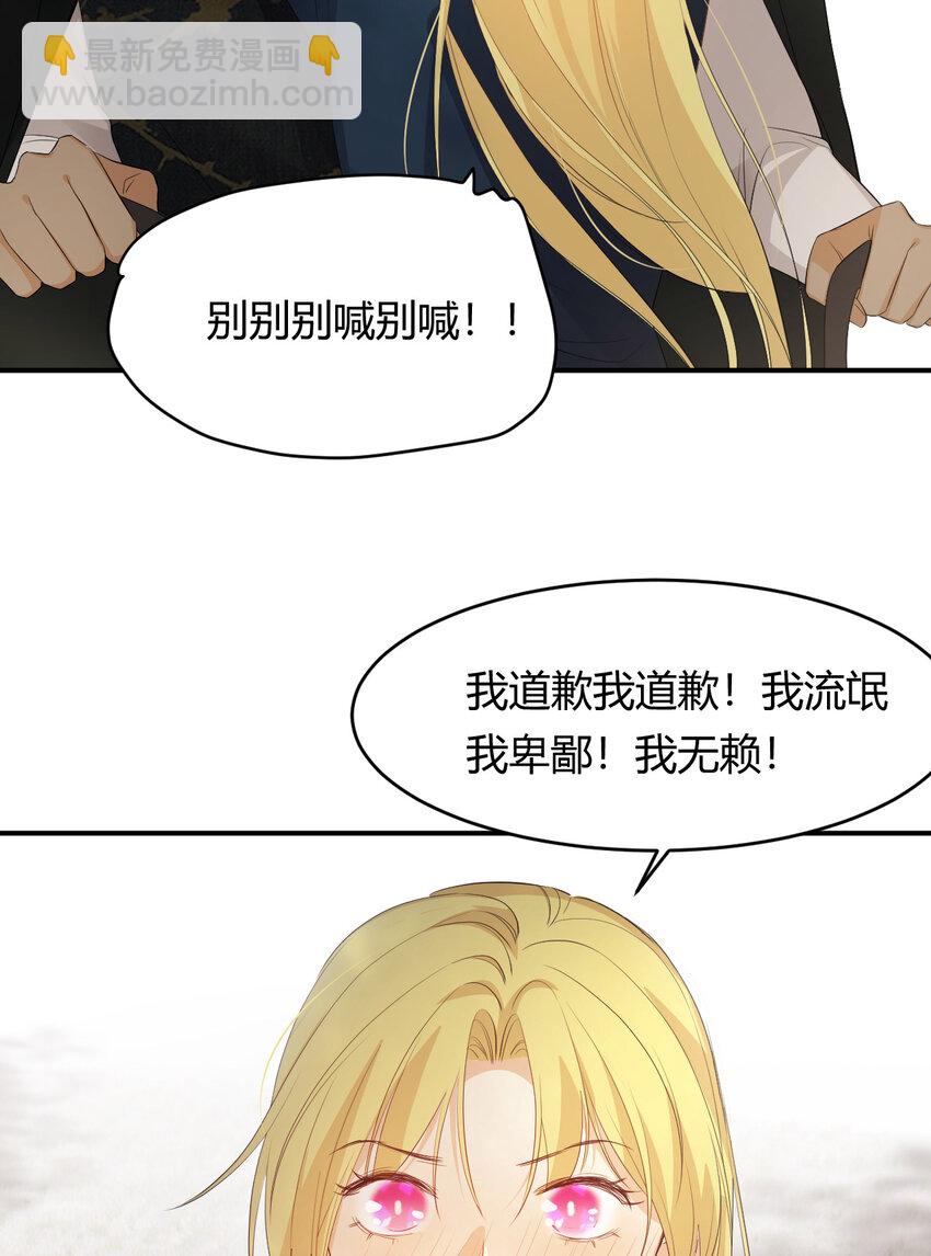 48 强行化龙(1/2)-第47话