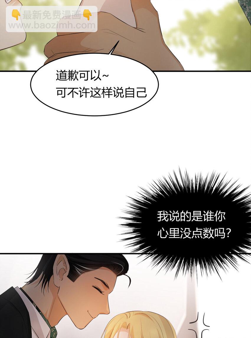 48 强行化龙(1/2)-第47话