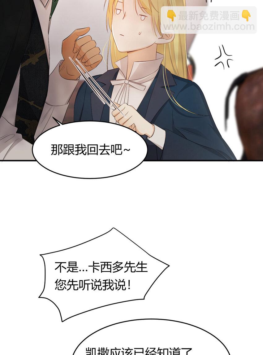 48 强行化龙(1/2)-第47话