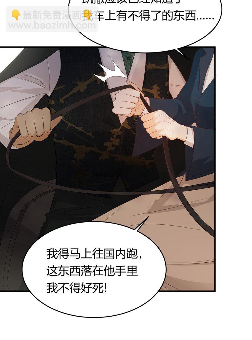 48 强行化龙(1/2)-第47话