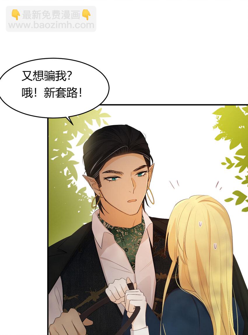 48 强行化龙(1/2)-第47话