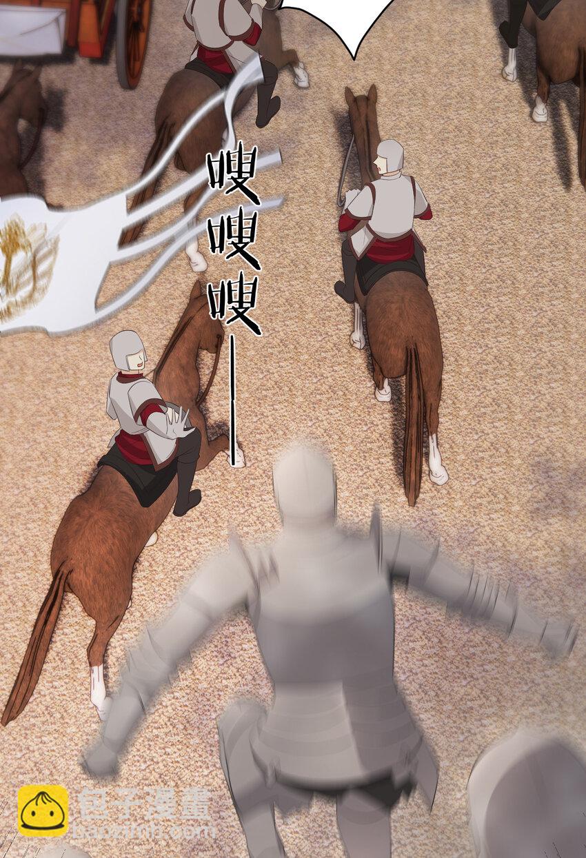 48 强行化龙(1/2)-第47话