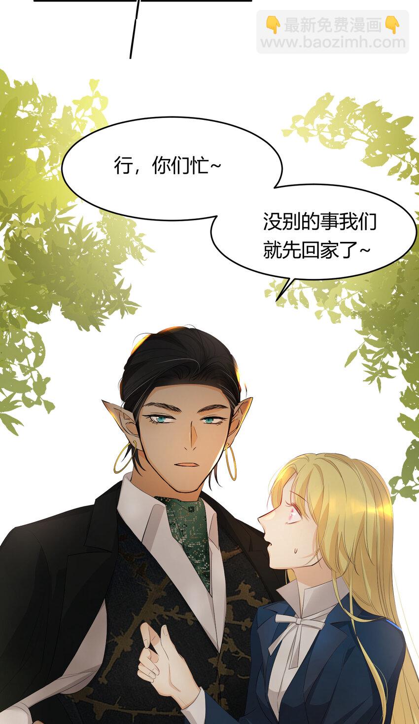 48 强行化龙(1/2)-第47话