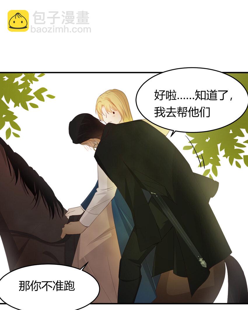 48 强行化龙(1/2)-第47话